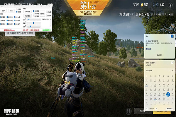 CF爱辅助软件效果